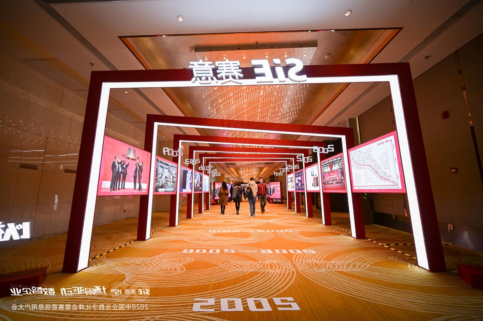 Economic Daily | 2020 China Enterprise Digital Summit held in Shunde, Guangdong