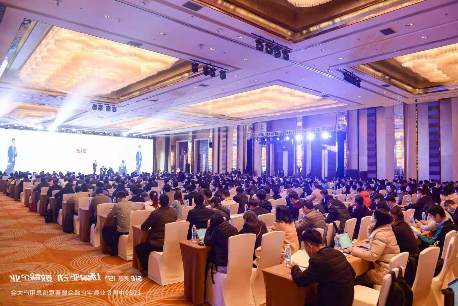 Foshan TV Station's on-site direct attack on the 2020 China Enterprise Digital Summit and SiE Inform